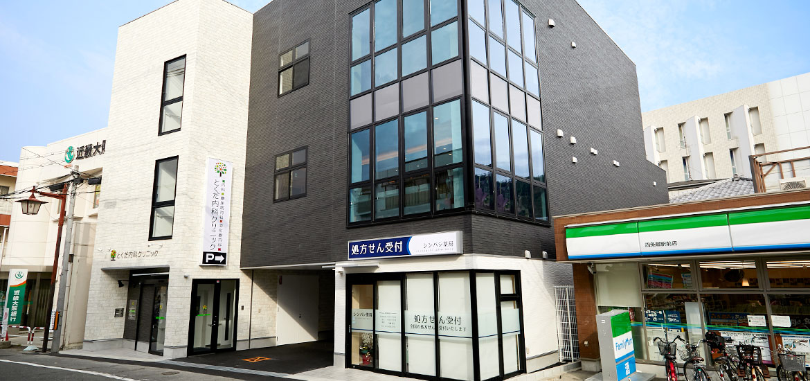とくだ内科クリニック 外観